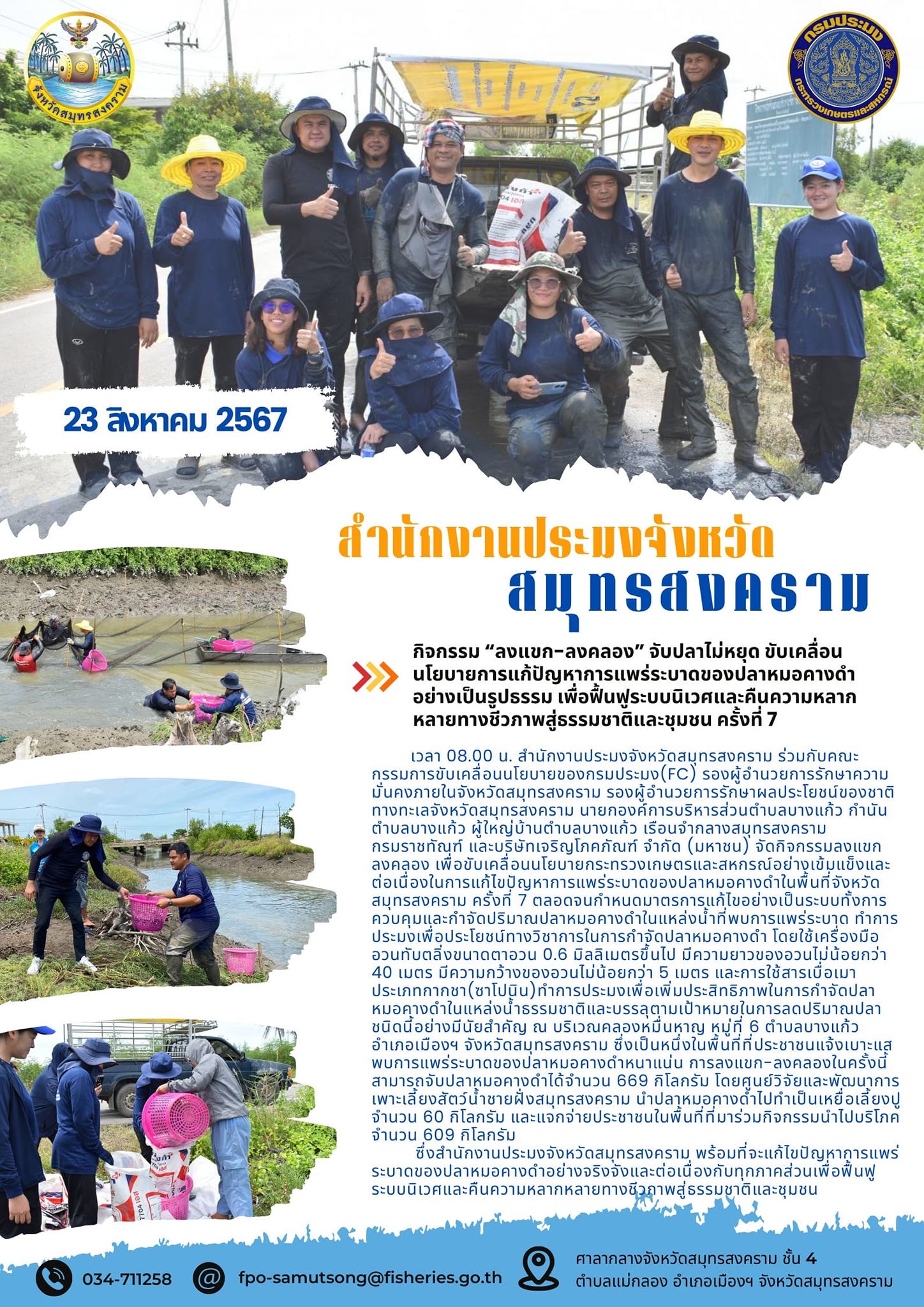 กิจกรรม 