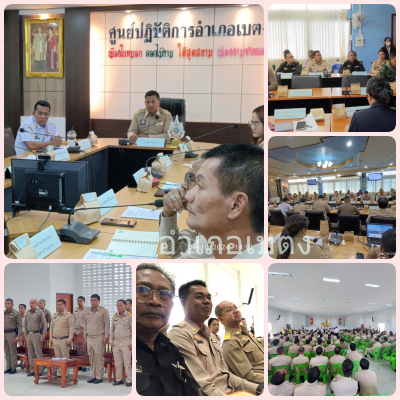 ผลการปฏิบัติงานประจำวันอังคารที่ 8 ตุลาคม 2567..คลิก
