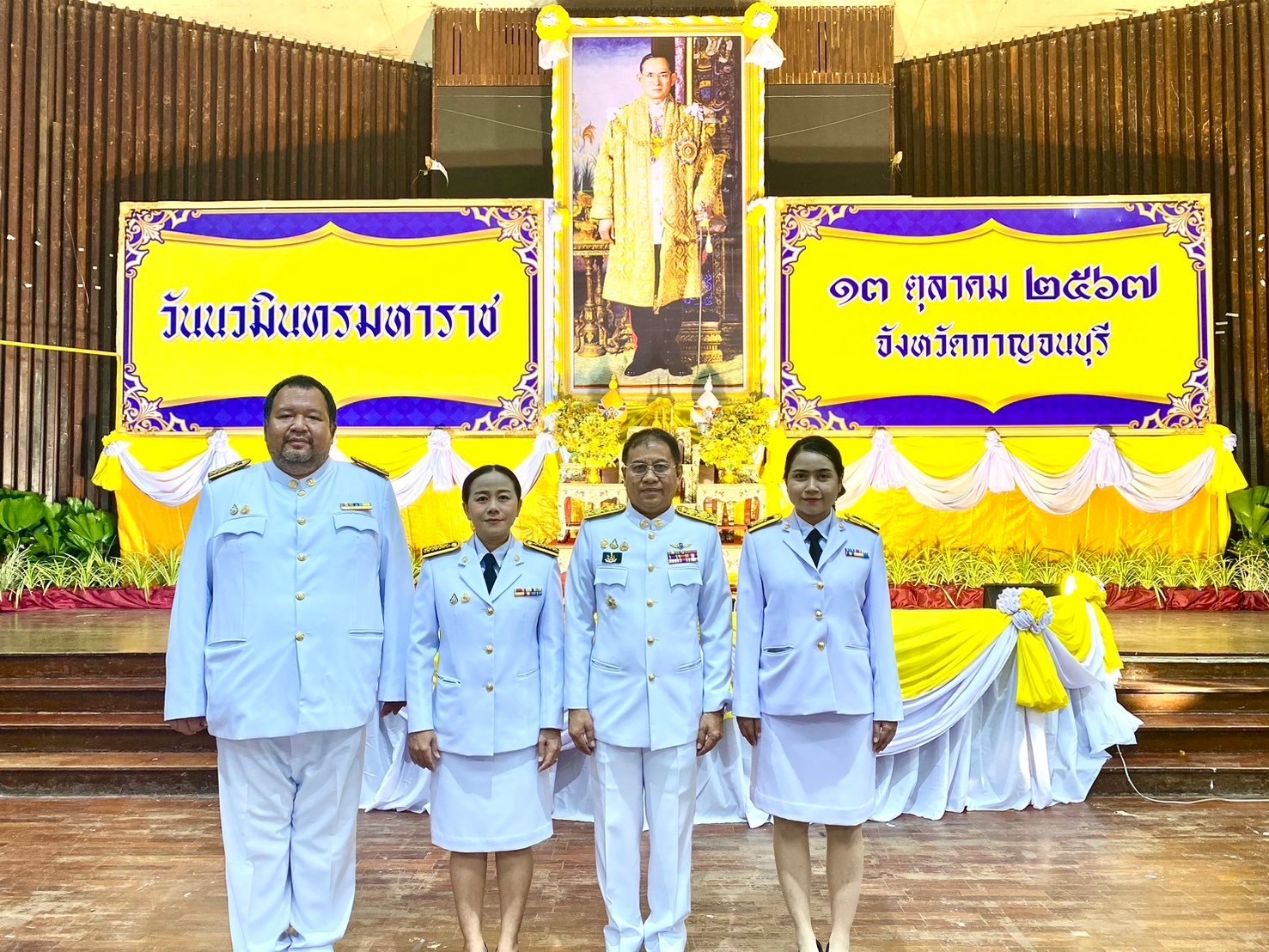 เข้าร่วมพิธีสวดพระพุทธมนต์และทำบุญตักบาตรถวายพระราชกุศล เนื่องใน“วันนวมินทรมหาราช“..คลิก