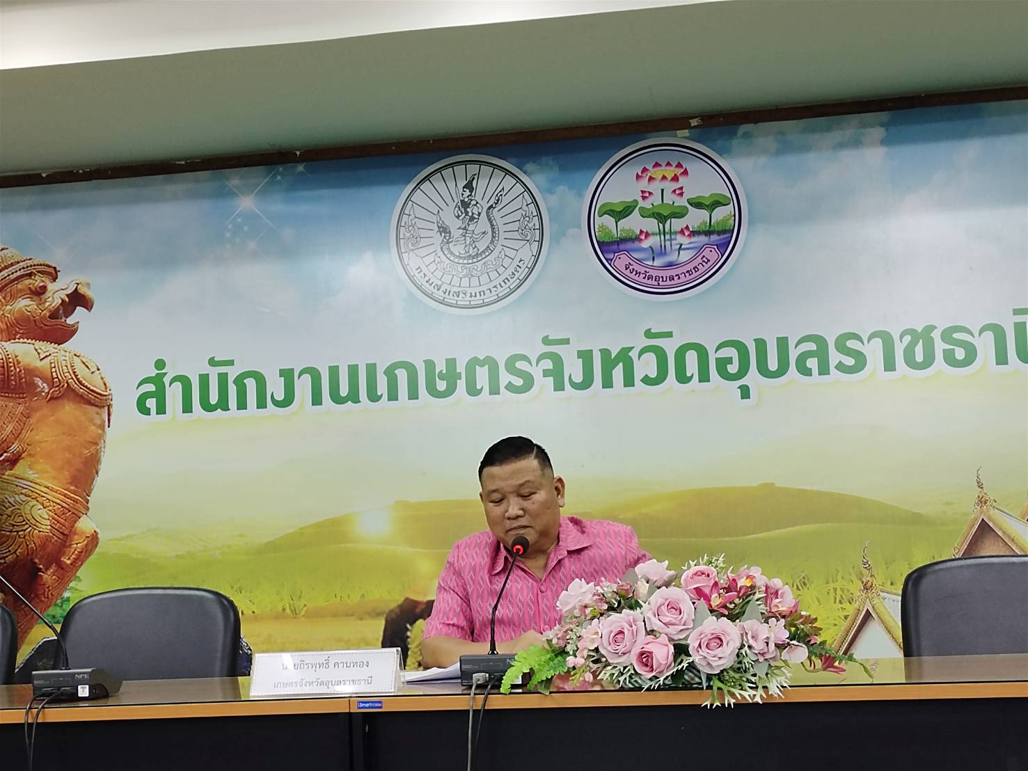 ประมง..ศรีเมืองใหม่ ประมงอุบล เข้าร่วมประชุมการขับเคลื่อนงานส่งเสริมวิสาหกิจชุมชนจังหวัดอุบลราชธานี..คลิก