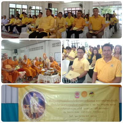 ผลการปฏิบัติงานประจำวันจันทร์ที่ 28 ตุลาคม 2567..คลิก