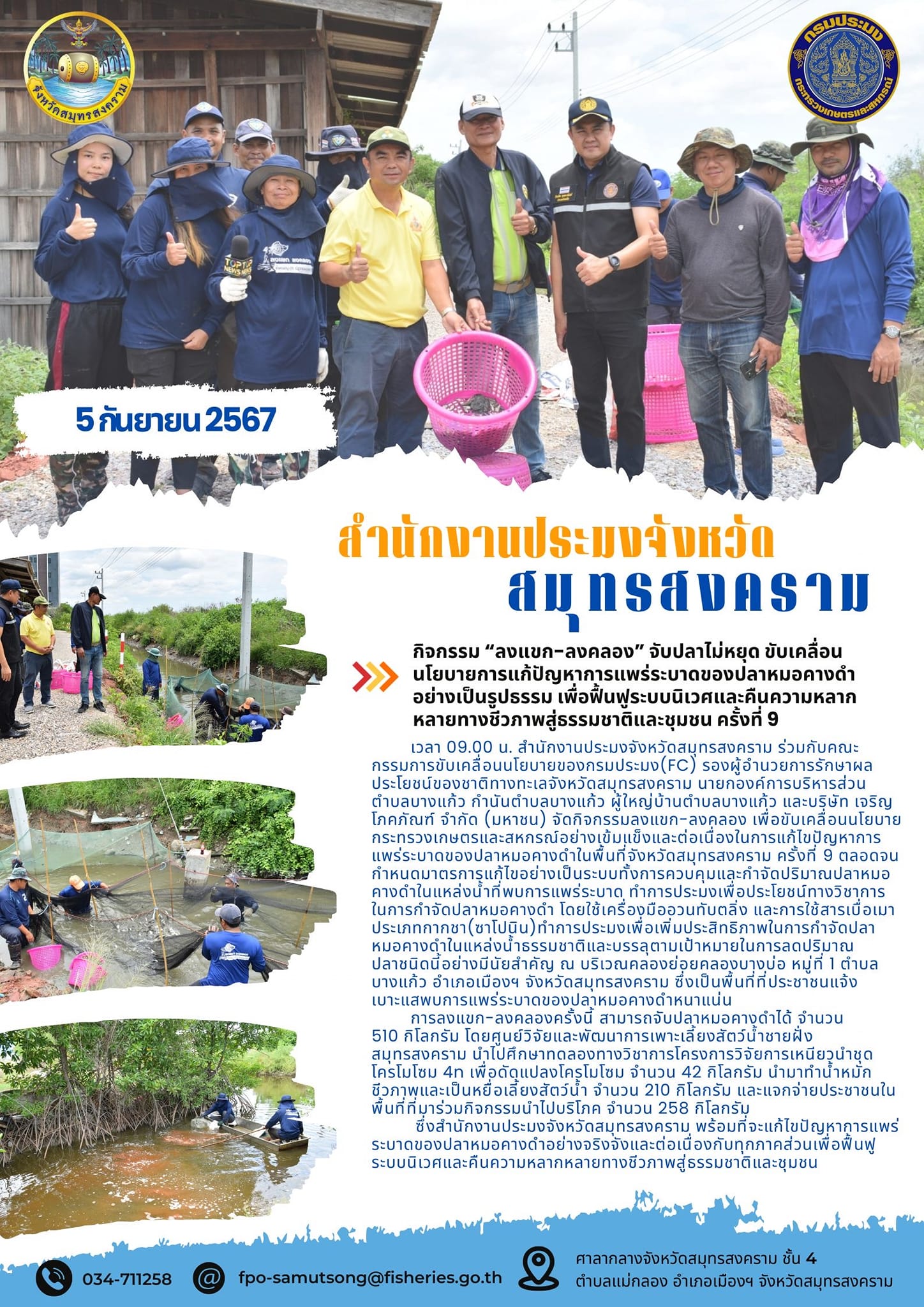 กิจกรรม 