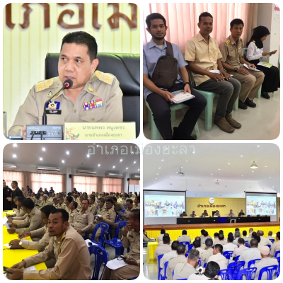 ผลการปฏิบัติงานประจำวันอังคารที่ 5 พฤศจิกายน 2567..คลิก