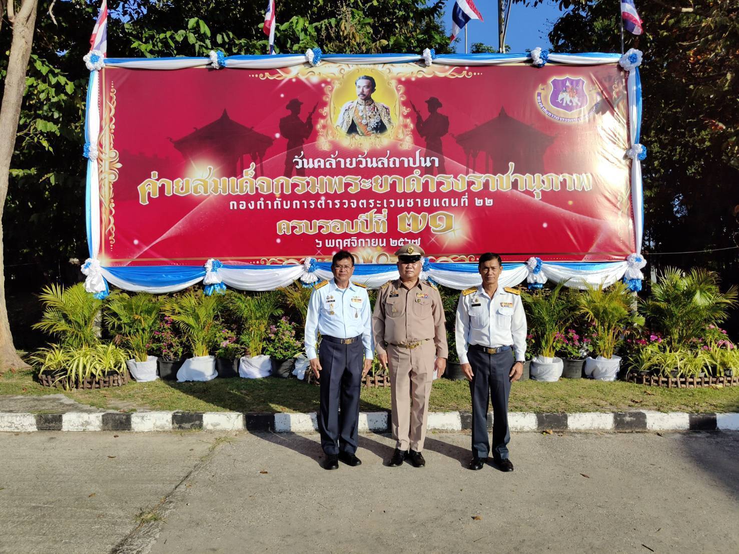 ประมงอุบลฯ ร่วมพิธีวางพานพุ่มดอกไม้สด เนื่องในวันคล้ายวันสถาปนาค่ายสมเด็จกรมพระยาดำรงราชานุภาพ ปีที่ 71..คลิก