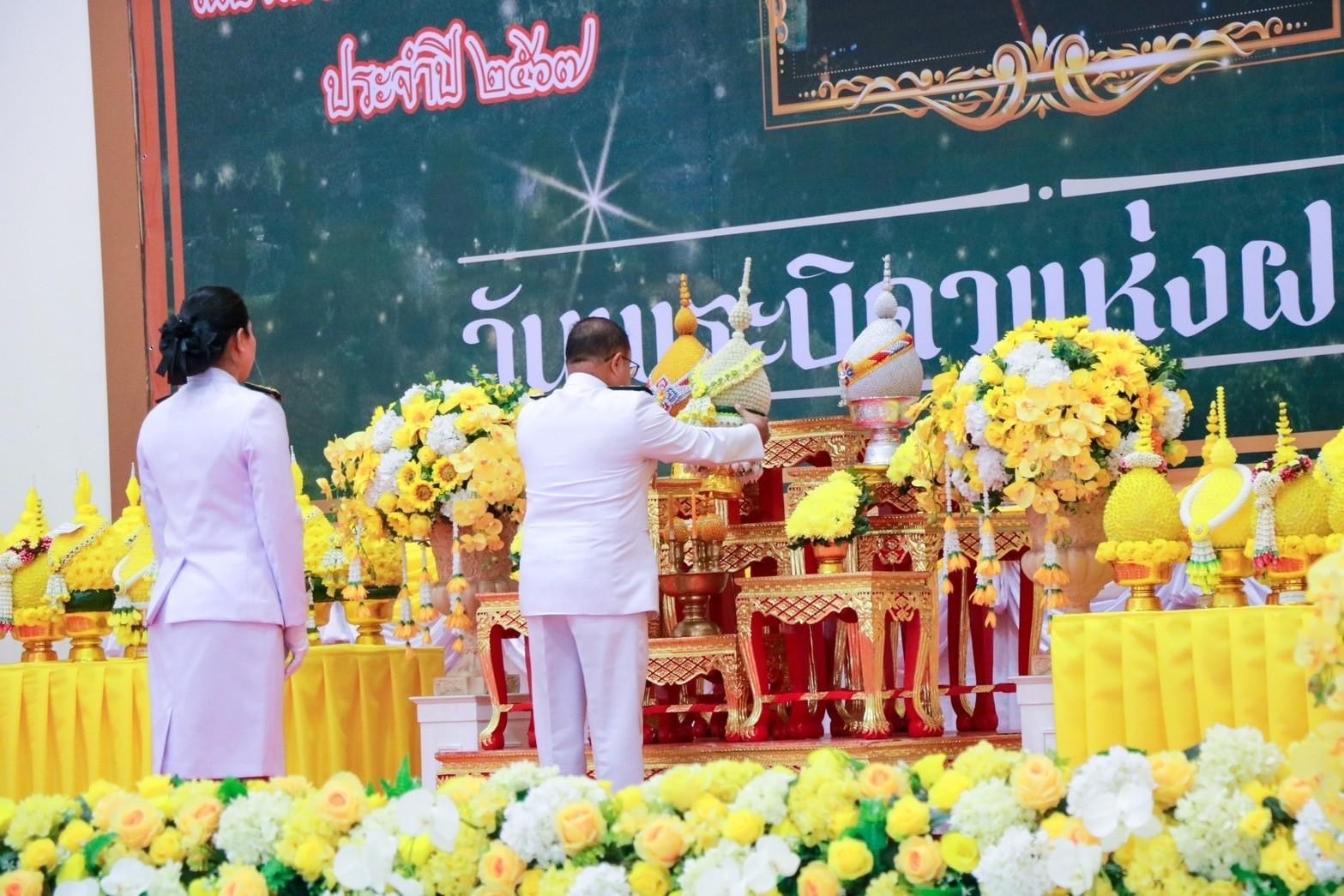 ร่วมพิธีถวายราชสักการะวางพานพุ่มดอกไม้ เนื่องในวันพระบิดาแห่งฝนหลวง ประจำปี 2567..คลิก