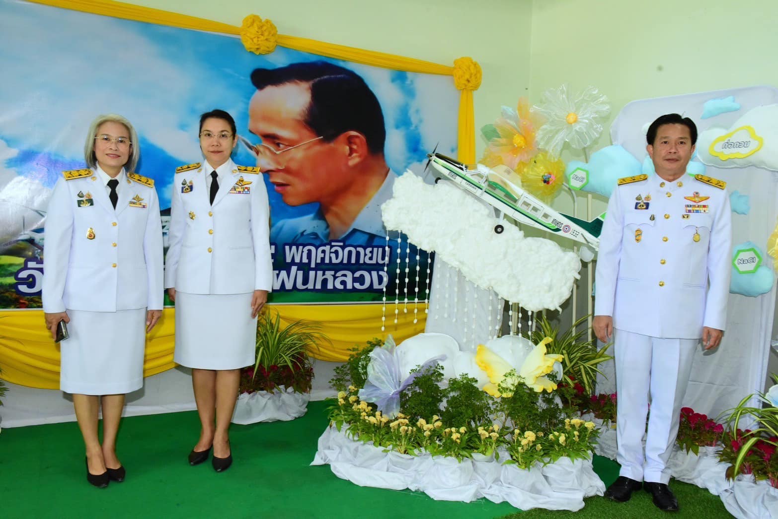 ร่วมพิธีวางพานพุ่มดอกไม้สด เนื่องในวันพระบิดาแห่งฝนหลวง ประจำปี 2567..คลิก