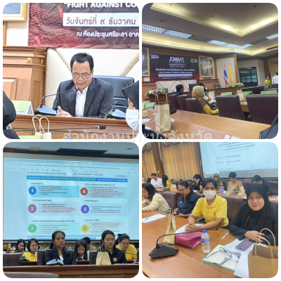 ผลการปฏิบัติงานประจำวันจันทร์ที่ 9 ธันวาคม 2567..คลิก