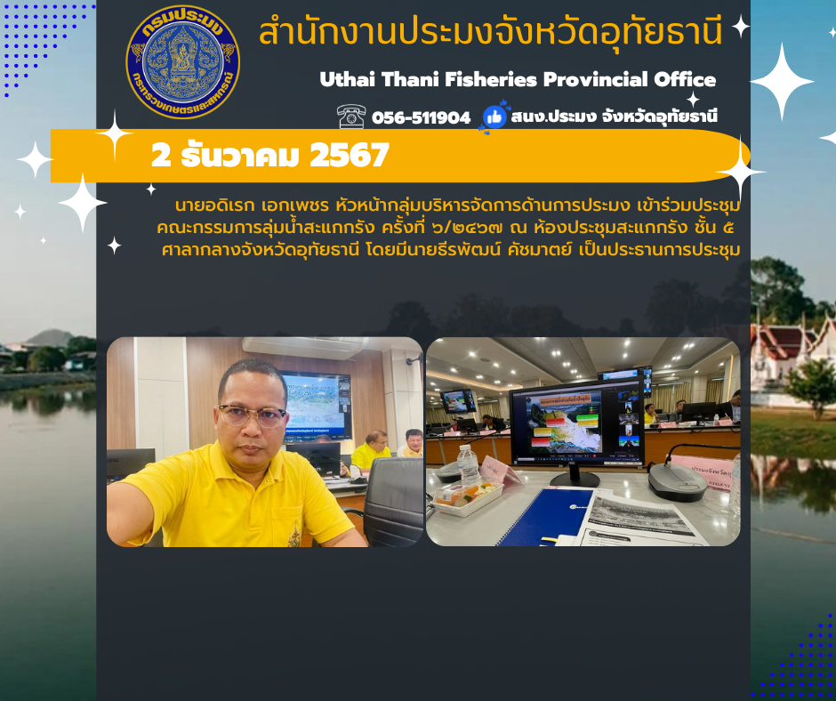 ประชาสัมพันธ์ ประจำเดือนธันวาคม 2567