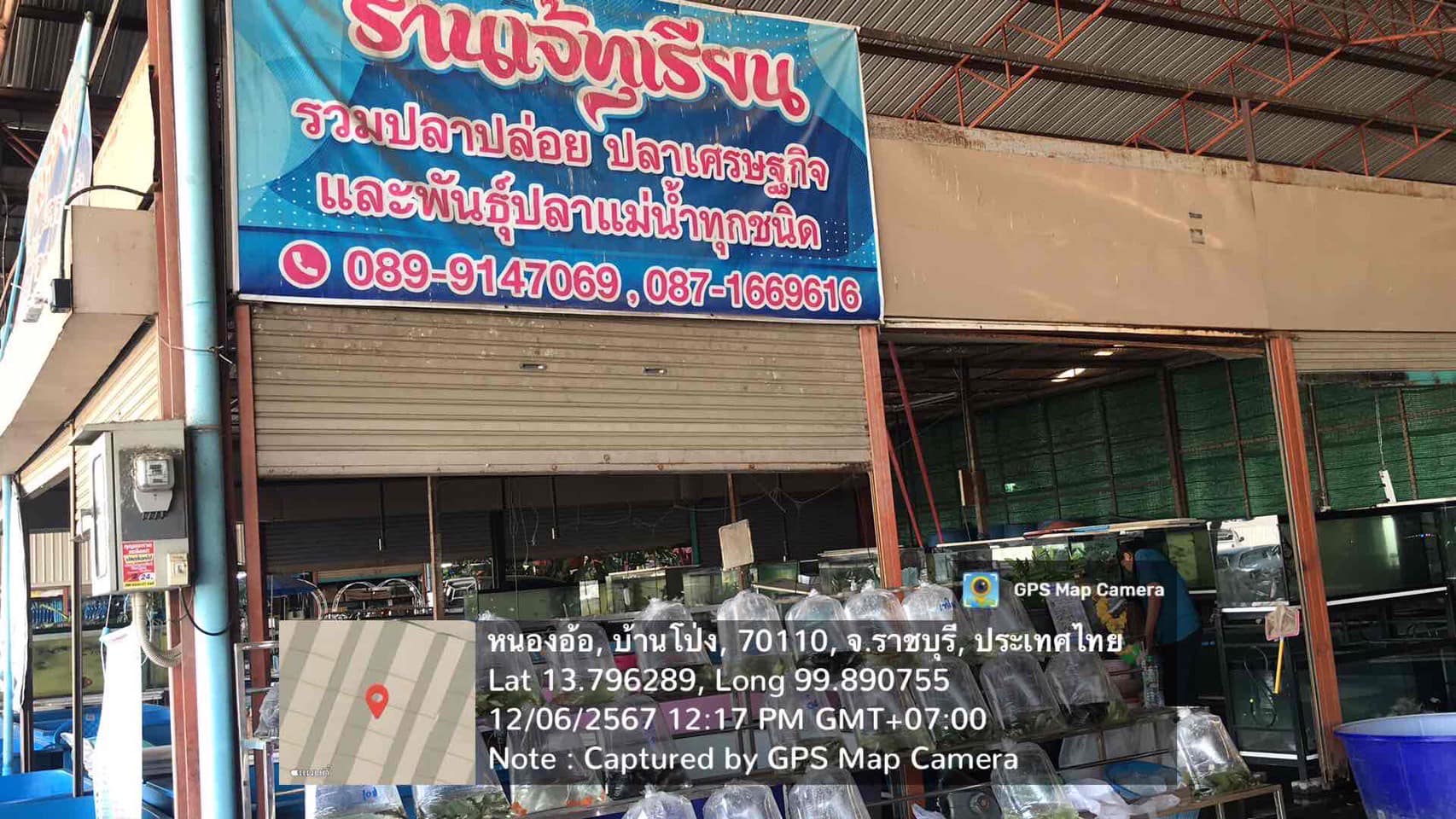 ลงพื้นที่ประชาสัมพันธ์ เรื่องเปิดรับการแจ้งการครอบครองสัตว์ป่าสงวน และสัตว์ป่าคุ้มครองจากบัญชีเดิม รวม 7 ชนิด..คลิก