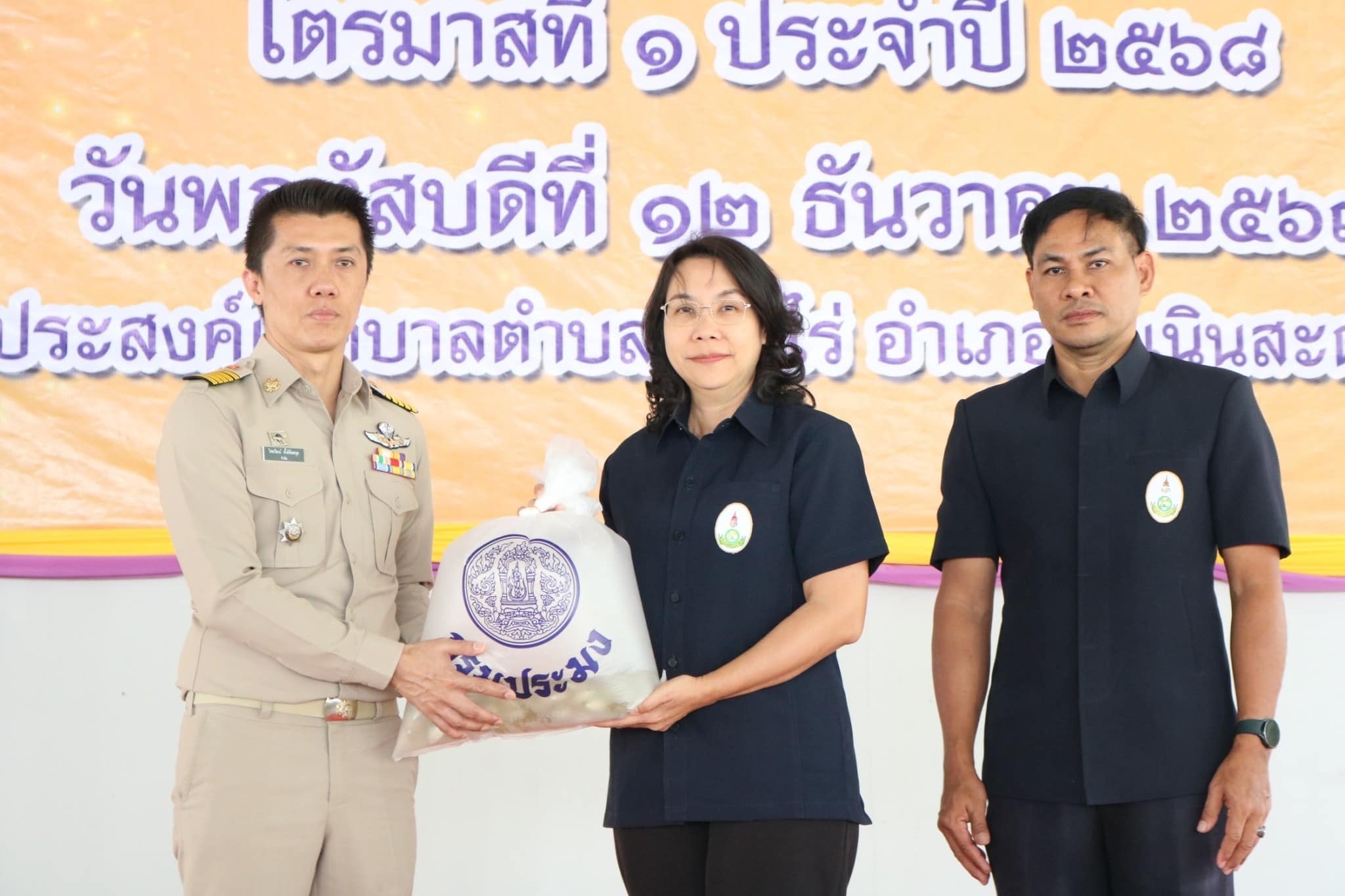 ร่วมออกให้บริการคลินิกประมง ในกิจกรรมคลินิกเกษตรเคลื่อนที่ ในพระราชานุเคราะห์ สมเด็จพระบรมโอรสาธิราชฯ สยามมกุฎราชกุมาร ไตรมาส 1..คลิก