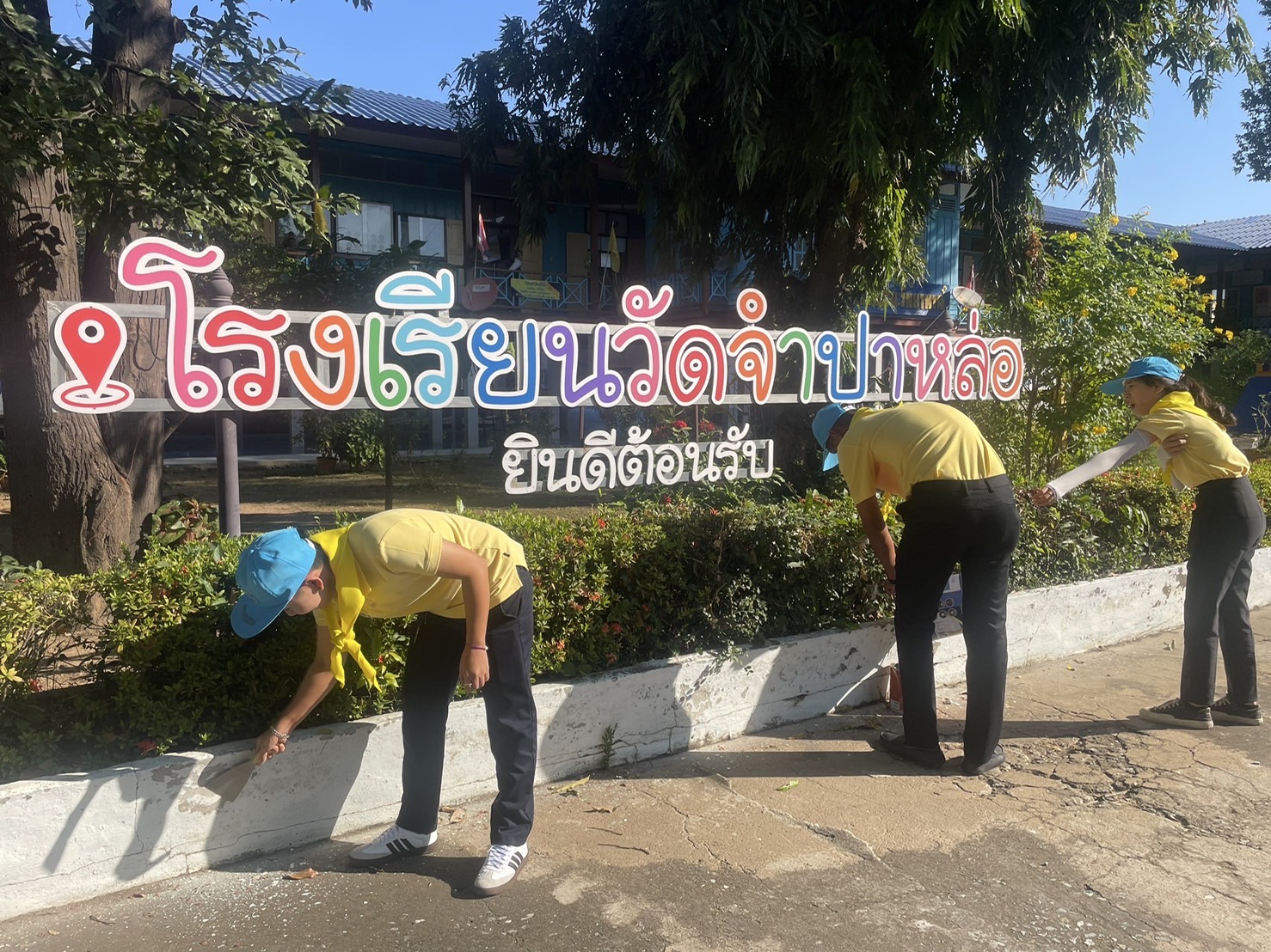 ร่วมกิจกรรมจิตอาสาบำเพ็ญสาธารณประโยชน์และบำเพ็ญสาธารณกุศล เนื่องในวันคล้ายวันพระบรมราชสมภพ พระบาทสมเด็จพระบรมชมชนกาธิเบศร มหาภูมิพลอดุลยเดชมหาราช บรมนาถบพิตร วันชาติ และวันพ่อแห่งชาติ 5 ธันวาคม 2567..คลิก