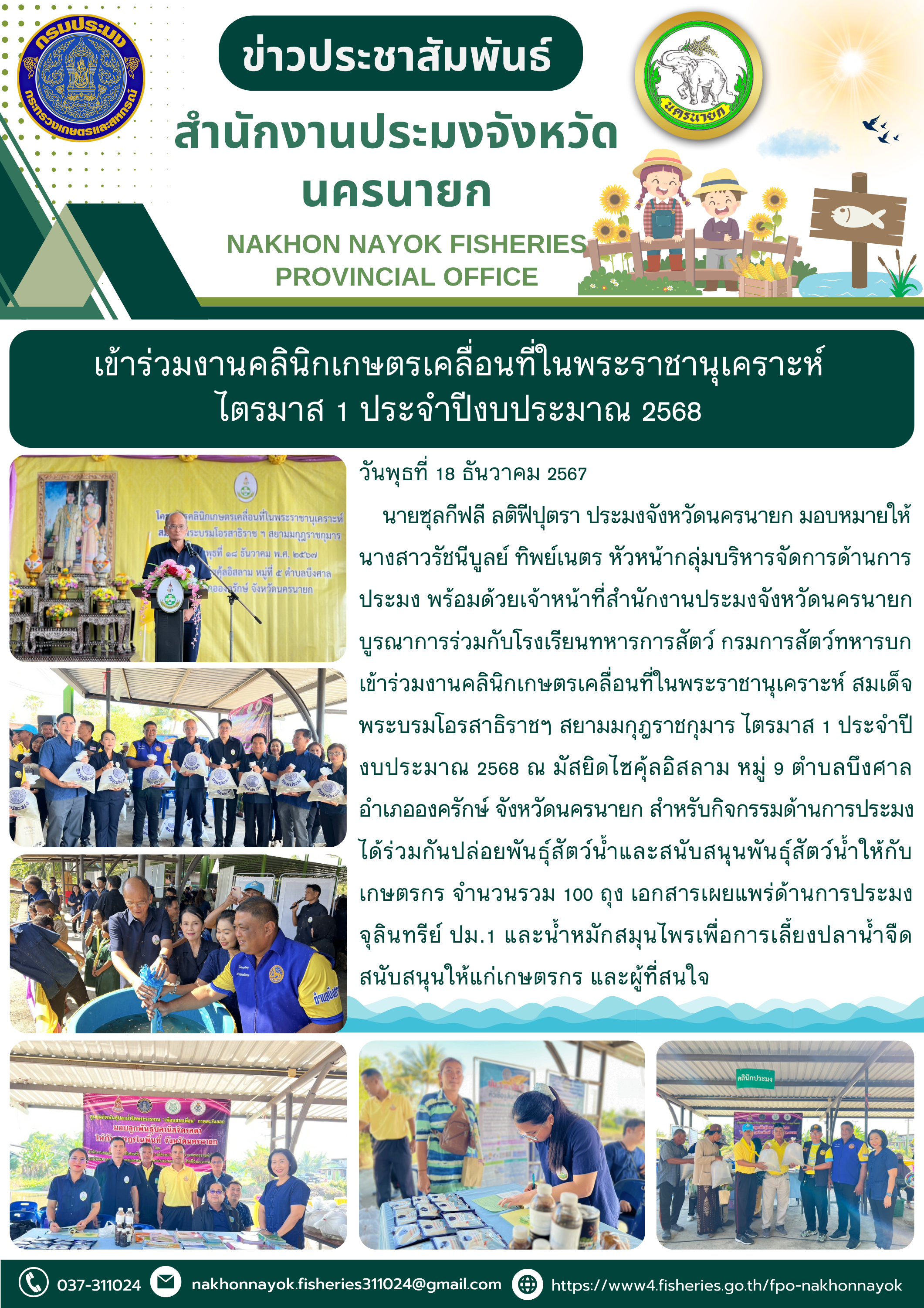 เข้าร่วมงาน 