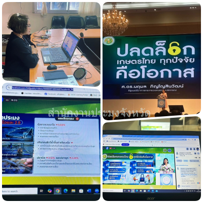 ผลการปฏิบัติงานประจำวันพฤหัสบดีที่ 19 ธันวาคม 2567..คลิก