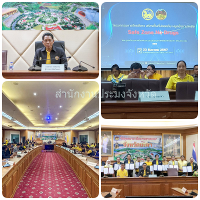 ผลการปฏิบัติงานประจำวันจันทร์ที่ 23 ธันวาคม 2567..คลิก