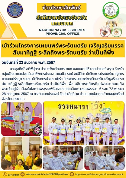 เข้าร่วมโครงการเผยแพร่พระรัตนตรัย เจริญอริยมรรค สัมมาทิฎฐิ ระลึกถึงพระรัตนตรัย ว่าเป็นที่พึ่ง..คลิก