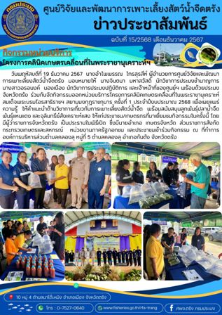 คลินิคในพระบรมราชานุเคราะห์