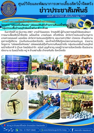 โครงการปล่อยหนึ่งเกิดแสน..คลิก
