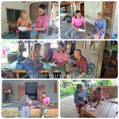 ผลการปฏิบัติงานประจำวันพฤหัสบดีที่ 26 ธันวาคม 2567..คลิก