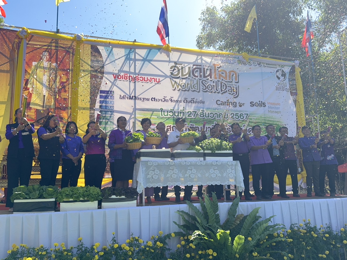 ร่วมงานวันดินโลก ๕ ธันวาคม ๒๕๖๗ (World Soil Day) 