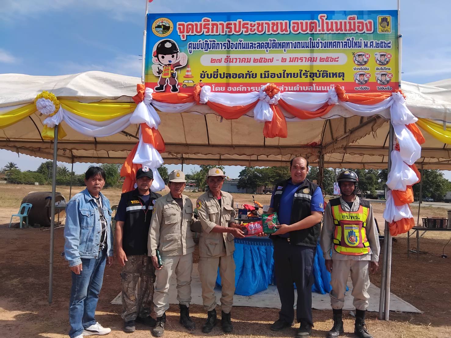 ประมงอำเภอนากลาง ออกเยี่ยมด่านช่วงเทศกาลปีใหม่