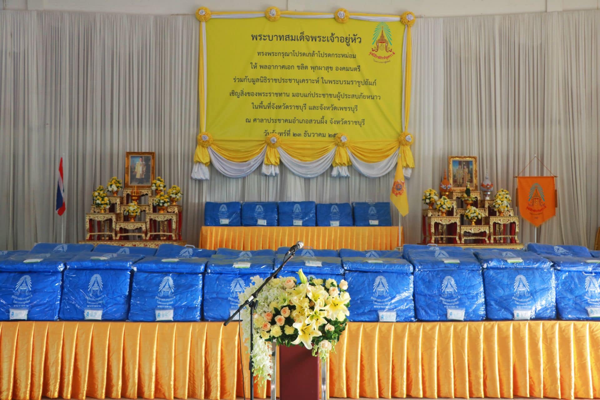 ร่วมกิจกรรมมอบสิ่งของพระราชทาน ให้กับประชาชน..คลิก