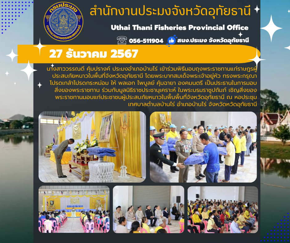 ประชาสัมพันธ์ ประจำเดือนมกราคม 2568..คลิก