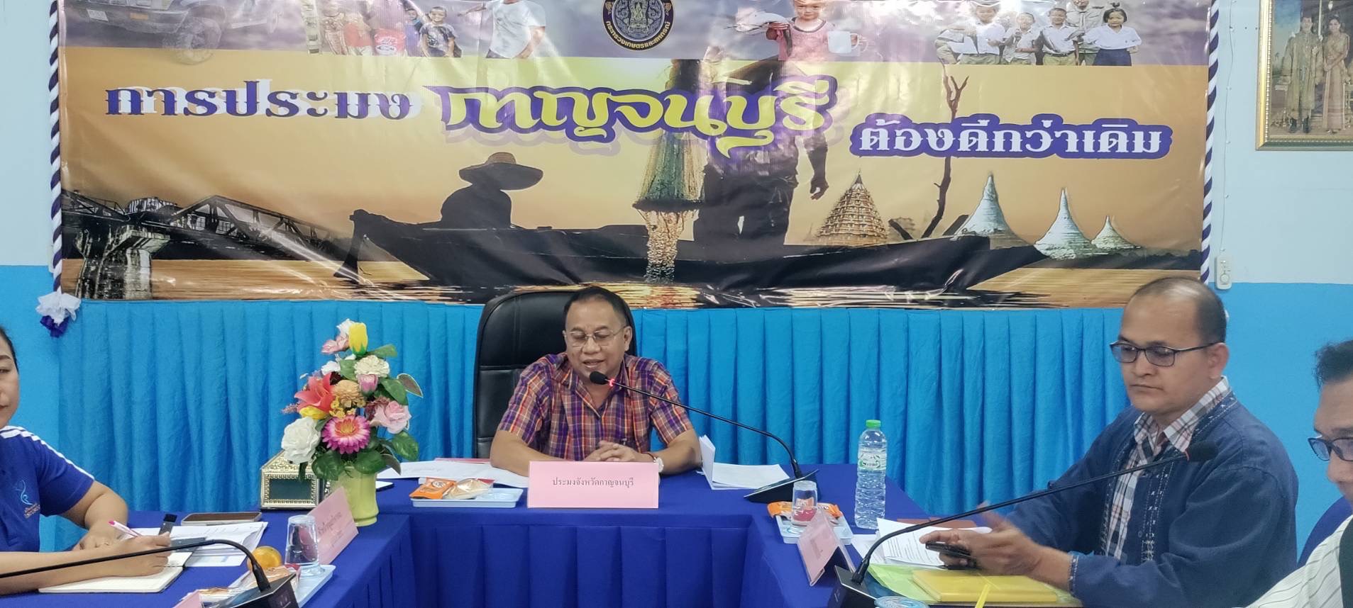 ประชุมข้าราชการ พนักงานราชการ และเจ้าหน้าที่สำนักงานประมงจังหวัดกาญจนบุรี ประจำเดือนธันวาคม 2567..คลิก