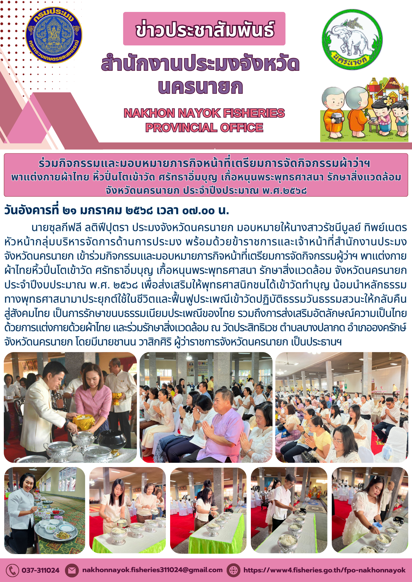 กิจกรรม 