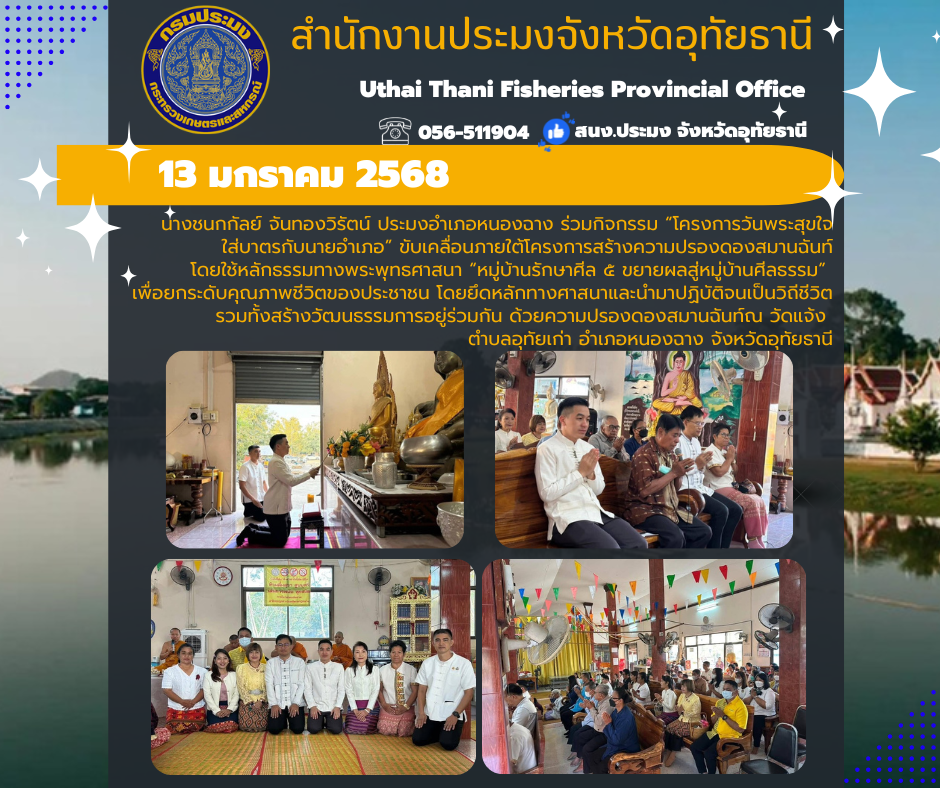 ประชาสัมพันธ์ ประจำเดือนมกราคม 2568..คลิก