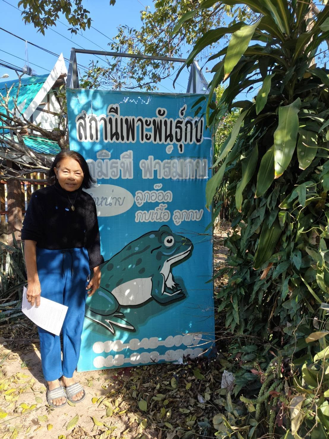 ส่งมอบใบรับรองมาตรฐานระบบการผลิต ผลิตผล และผลิตภัณฑ์สัตว์น้ำ..คลิก