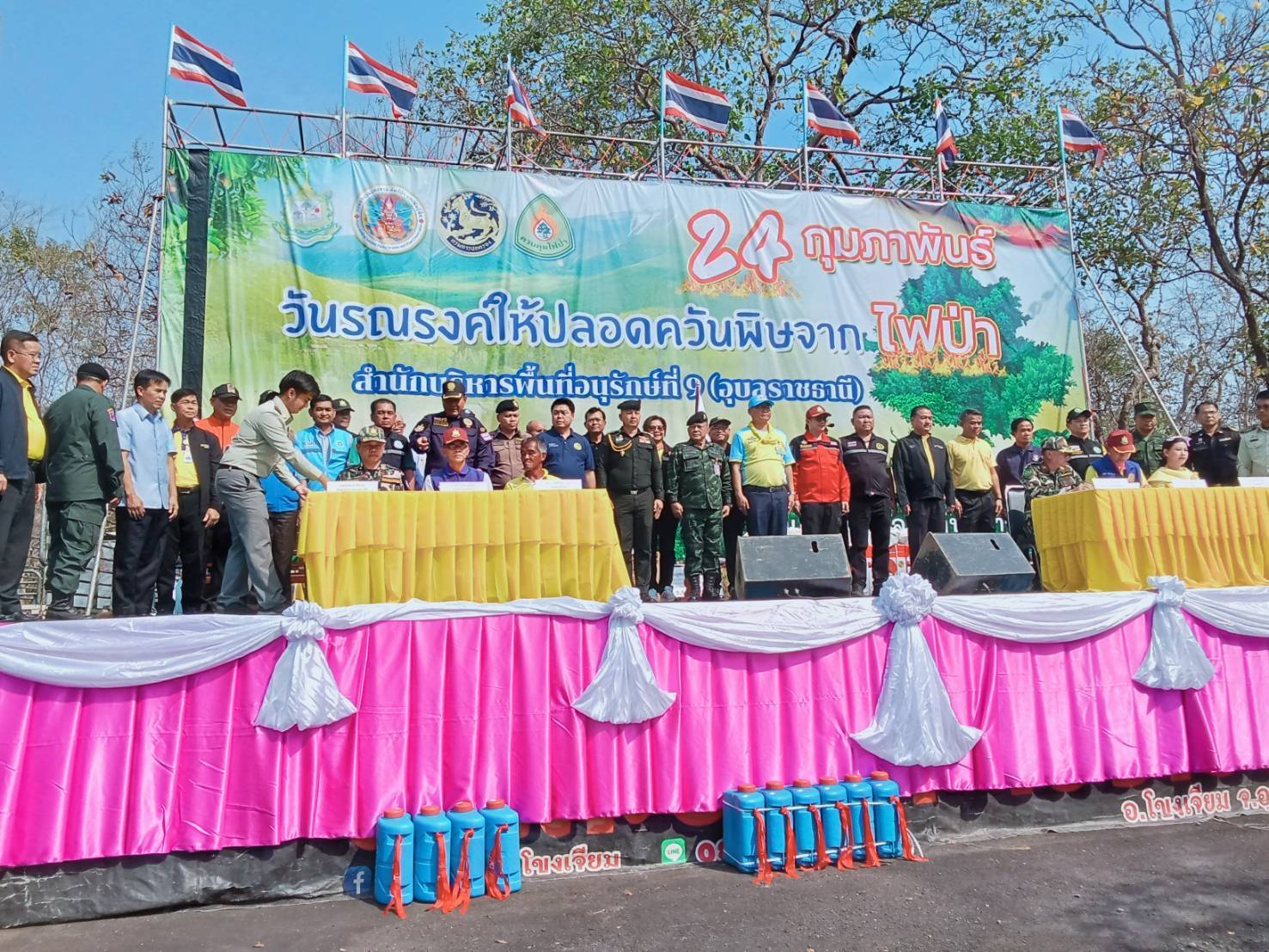 ประมงอุบลฯ ร่วมงาน 