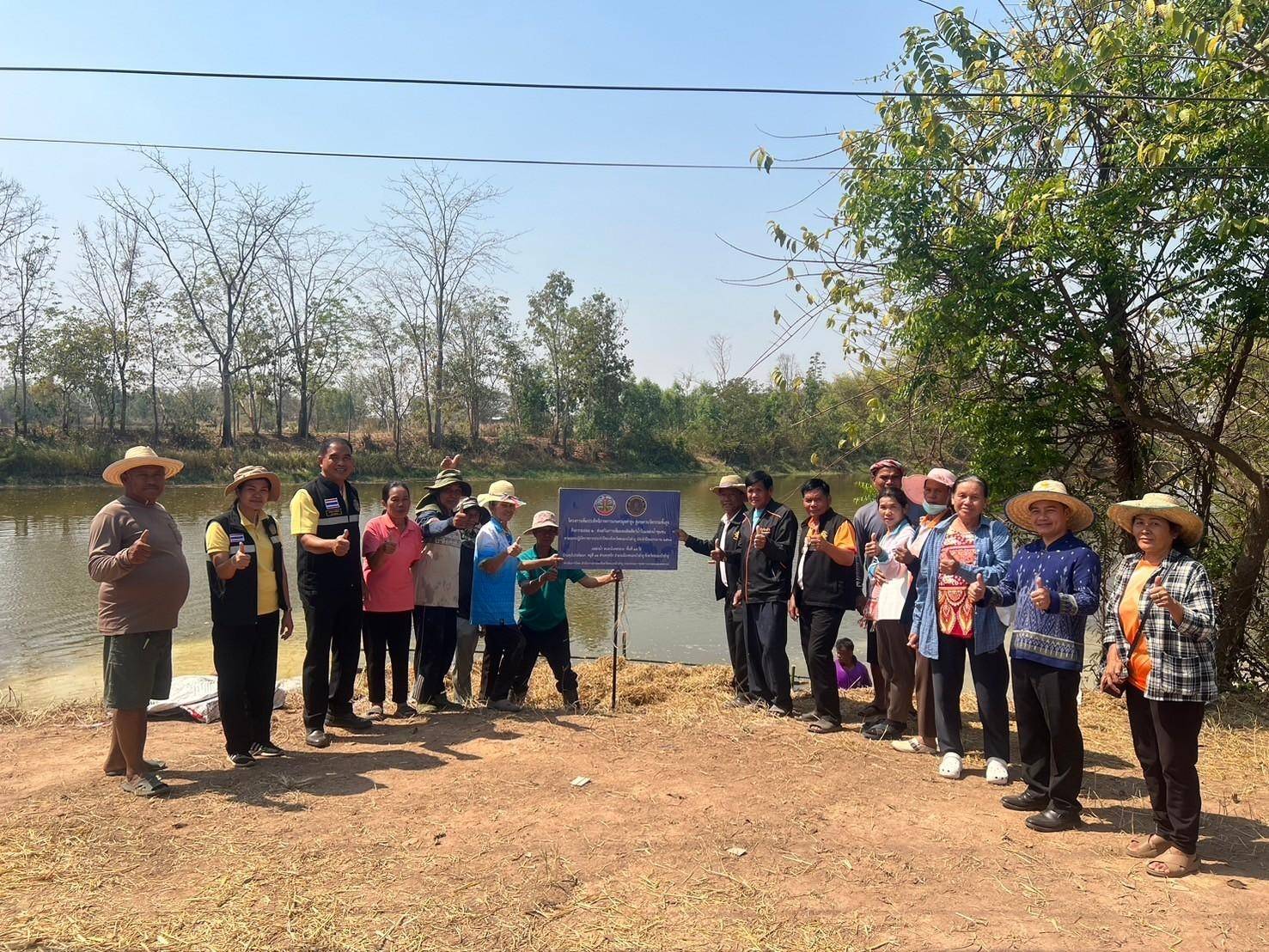 สนง.ประมงจังหวัดหนองบัวลำภู ฝึกอบรมเชิงปฎิบัติการ โครงการเพิ่มประสิทธิภาพการเกษตรมูลค่าสูง สู่เกษตรนวัตกรรมชั้นสูง กิจกรรม ส่งเสริมการเพิ่มผลผลิตสัตว์น้ำในแหล่งน้ำชุมชน (ฟางมาปลาโต)