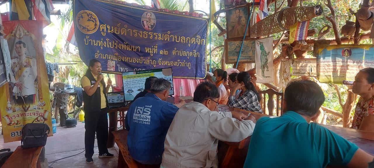 สนง.ประมงจังหวัดหนองบัวลำภู ฝึกอบรมเชิงปฎิบัติการ โครงการเพิ่มประสิทธิภาพการเกษตรมูลค่าสูง สู่เกษตรนวัตกรรมชั้นสูง กิจกรรม ส่งเสริมการเพิ่มผลผลิตสัตว์น้ำในแหล่งน้ำชุมชน (ฟางมาปลาโต)