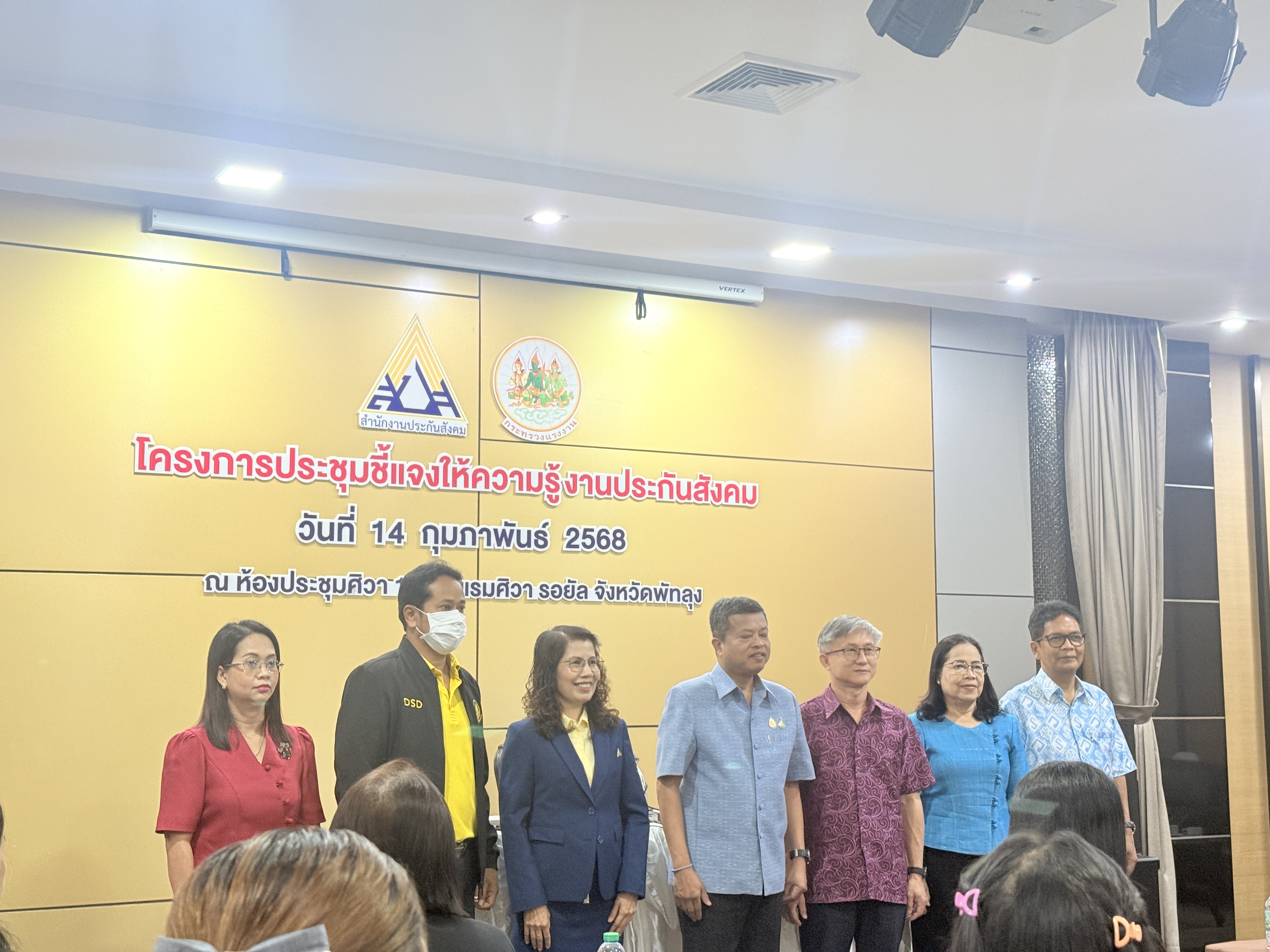 เจ้าพนักงานธุรการชำนาญงาน เข้าร่วมโครงการ ประชุมชี้แจงให้ความรู้งานประกันสังคม ประจำปี 2568  ณ โรงแรมศิวารอยัล..คลิก
