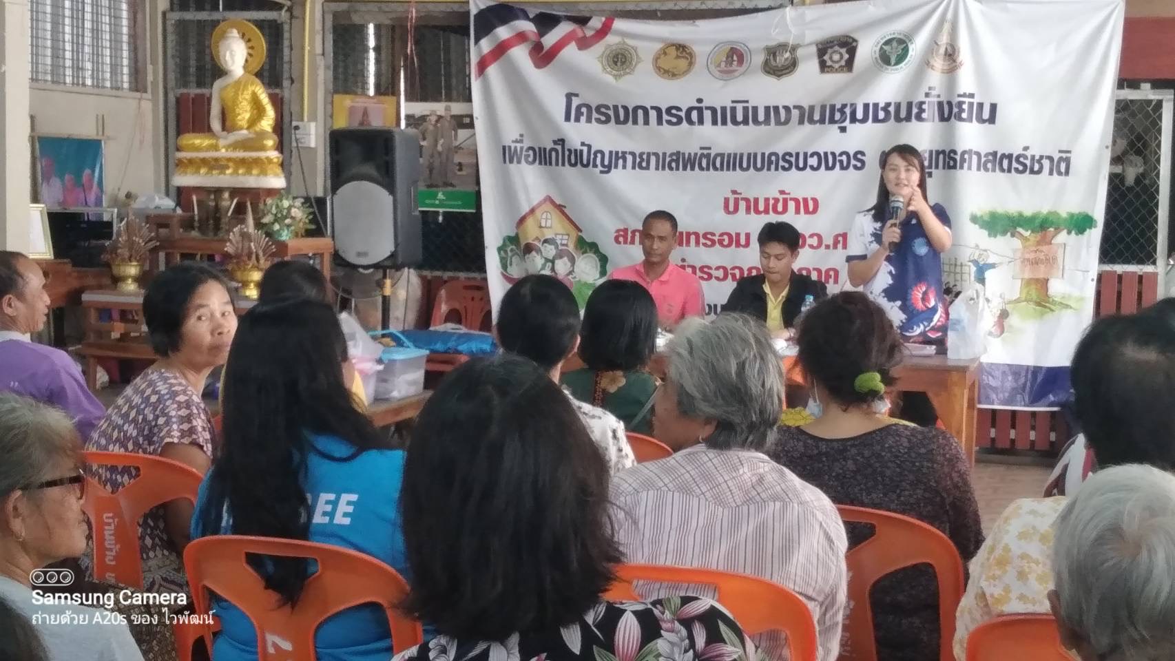 ประชุมชี้แจงโครงการบริหารจัดการทรัพยากรประมง กิจกรรมบริหารจัดการทรัพยากรประมงน้ำจืดอำเภอขุนหาญ