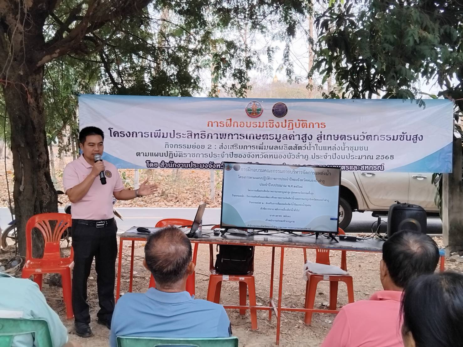 สำนักงานประมงจังหวัดหนองบัวลำภู ฝึกอบรมเชิงปฎิบัติการ โครงการเพิ่มประสิทธิภาพการเกษตรมูลค่าสูง สู่เกษตรนวัตกรรมชั้นสูง กิจกรรม ส่งเสริมการเพิ่มผลผลิตสัตว์น้ำในแหล่งน้ำชุมชน (ฟางมาปลาโต)