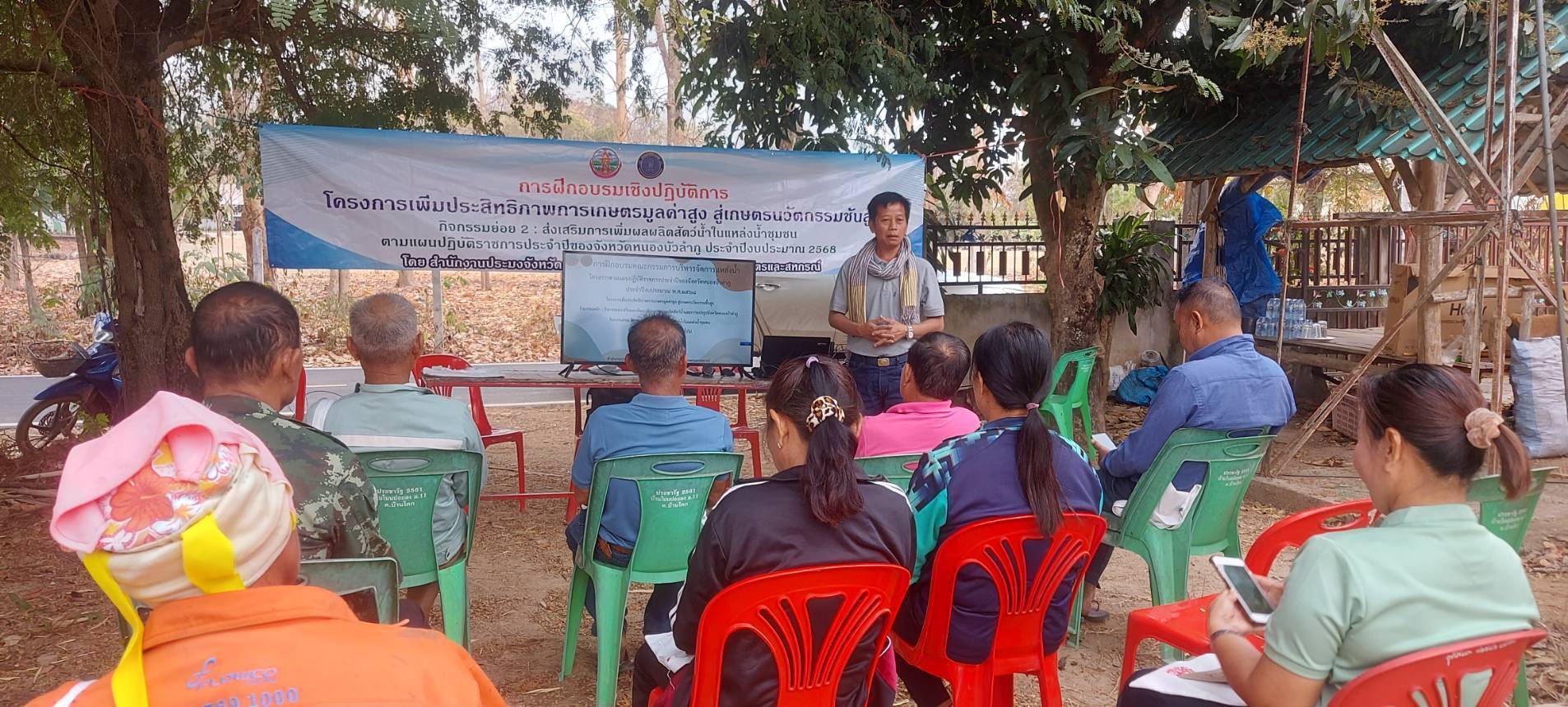 สำนักงานประมงจังหวัดหนองบัวลำภู ฝึกอบรมเชิงปฎิบัติการ โครงการเพิ่มประสิทธิภาพการเกษตรมูลค่าสูง สู่เกษตรนวัตกรรมชั้นสูง กิจกรรม ส่งเสริมการเพิ่มผลผลิตสัตว์น้ำในแหล่งน้ำชุมชน (ฟางมาปลาโต)