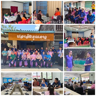 ผลการปฏิบัติงานประจำวันอังคารที่ 18 กุมภาพันธ์ 2568
