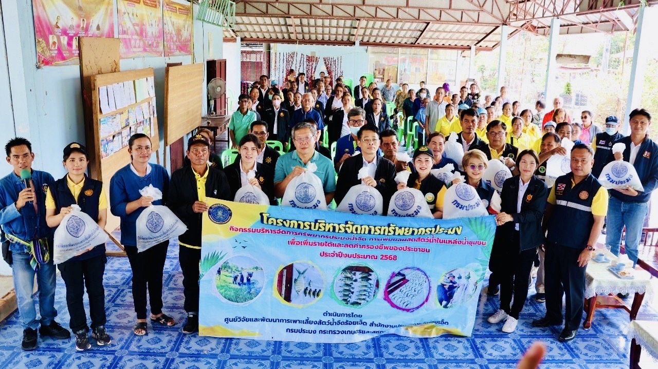 ร่วมปล่อยพันธุ์สัตว์น้ำ ภายใต้โครงการบริหารจัดการทรัพยากรประมง กิจกรรมบริหารจัดการทรัพยากรประมงน้ำจืด การเพิ่มผลผลิตสัตว์น้ำในแหล่งน้ำชุมชนเพื่อเพิ่มรายได้และลดค่าครองชีพของประชาชน จำนวน 9 แหล่งน้ำ