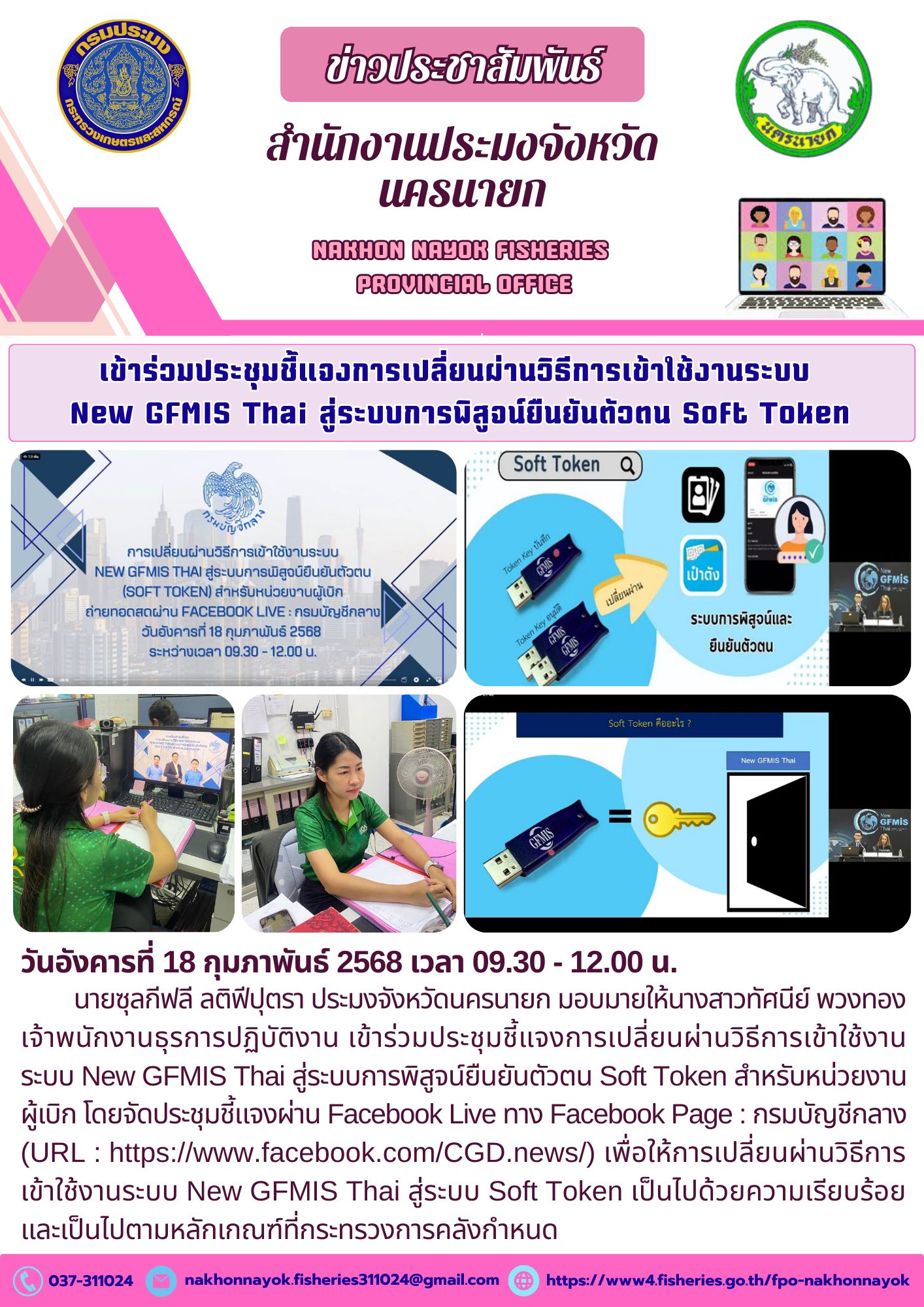 เกษตรทฤษฎีใหม่..คลิก
