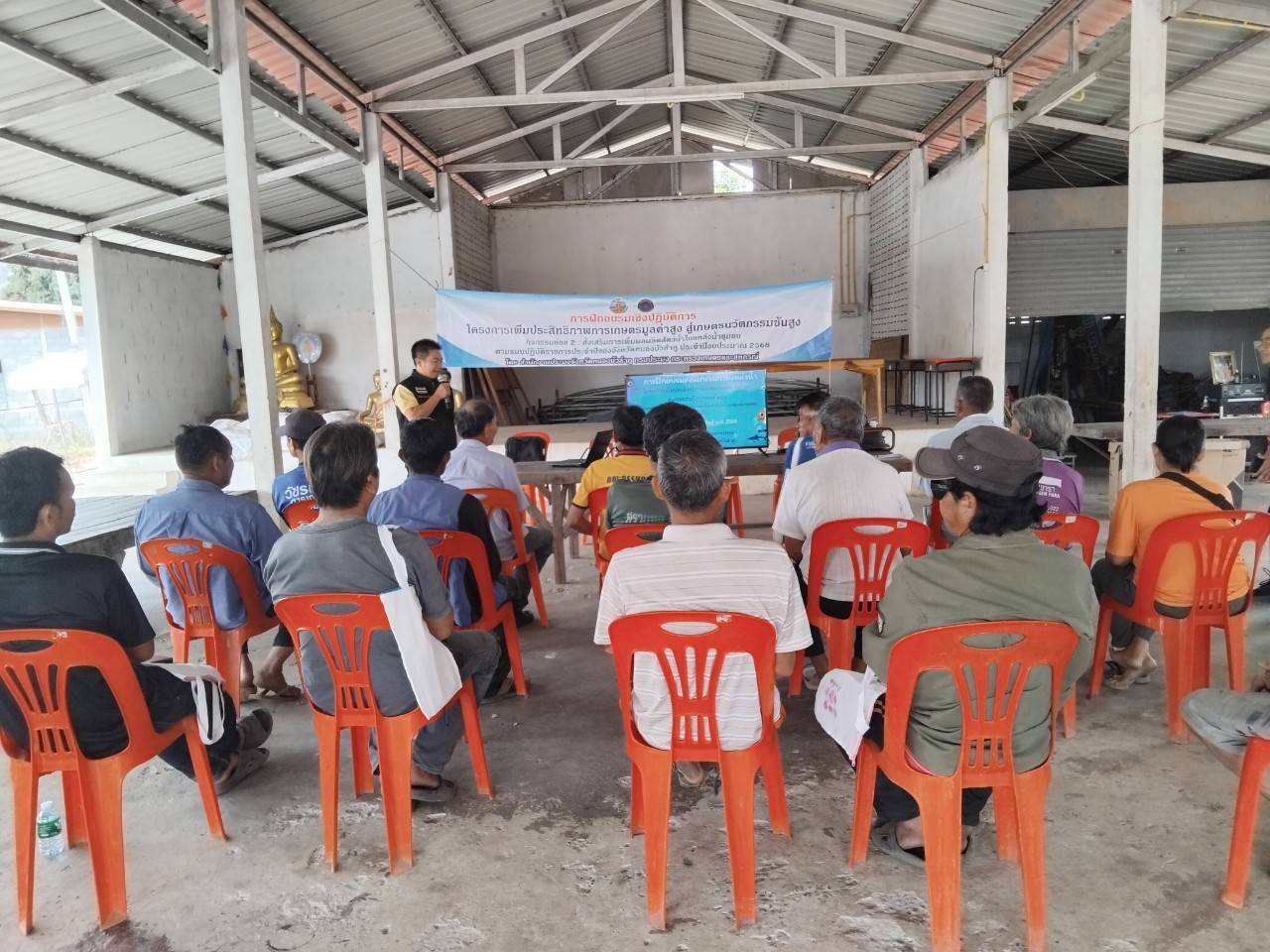สำนักงานประมงจังหวัดหนองบัวลำภู  ฝึกอบรมเชิงปฎิบัติการ โครงการเพิ่มประสิทธิภาพการเกษตรมูลค่าสูง สู่เกษตรนวัตกรรมชั้นสูง กิจกรรม ส่งเสริมการเพิ่มผลผลิตสัตว์น้ำในแหล่งน้ำ