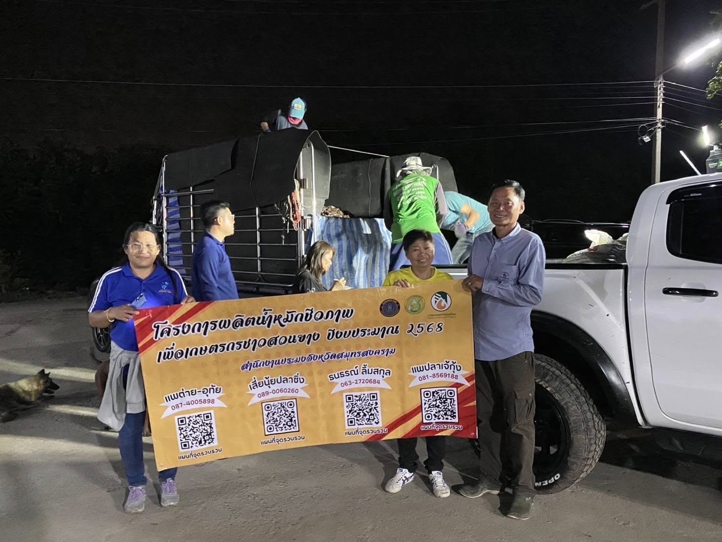 โครงการผลิตน้ำหมักชีวภาพเพื่อเกษตรกรชาวสวนยางปีงบประมาณ 2568