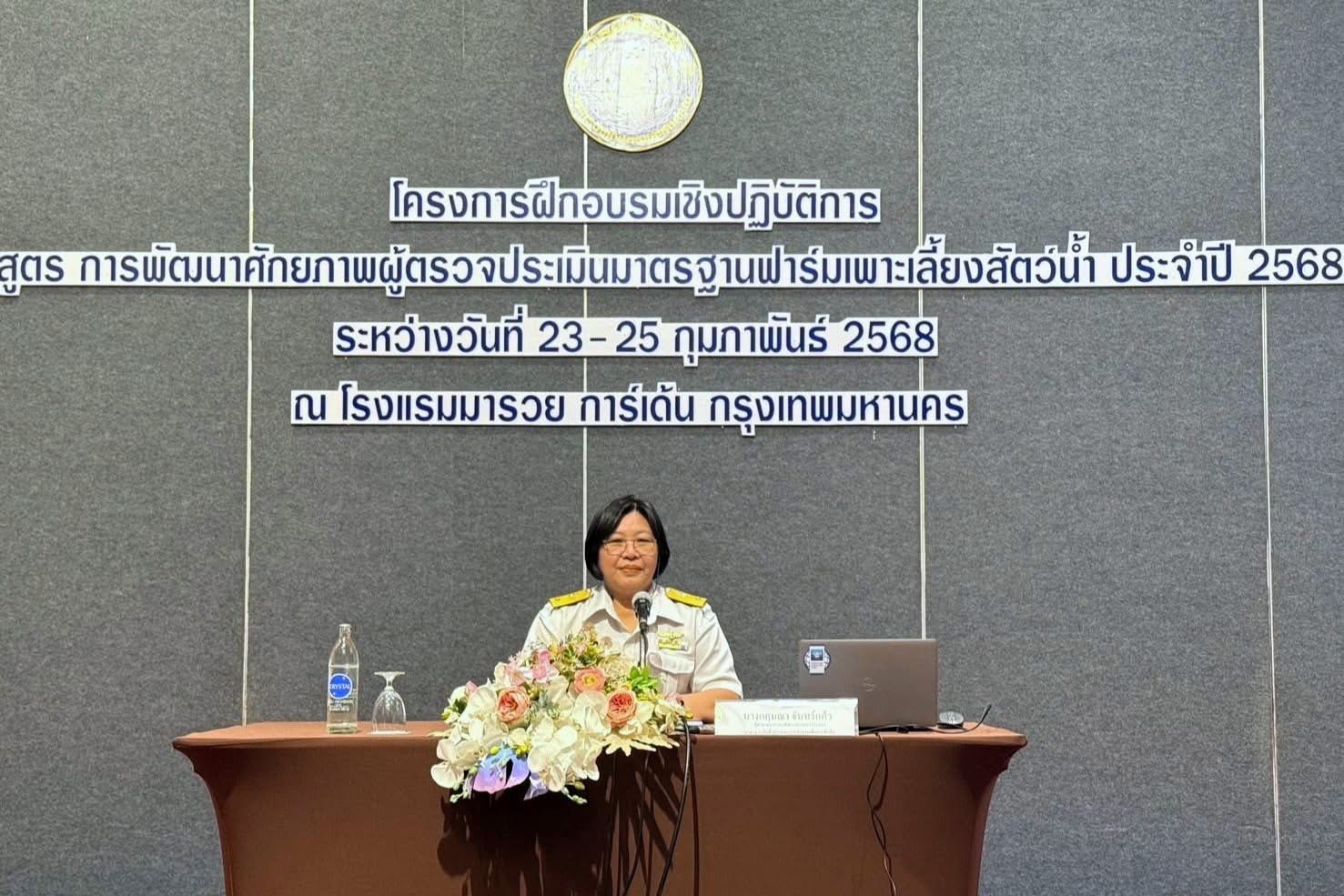ร่วมการอบรม โครงการฝึกอบรมเชิงปฏิบัติการหลักสูตร 