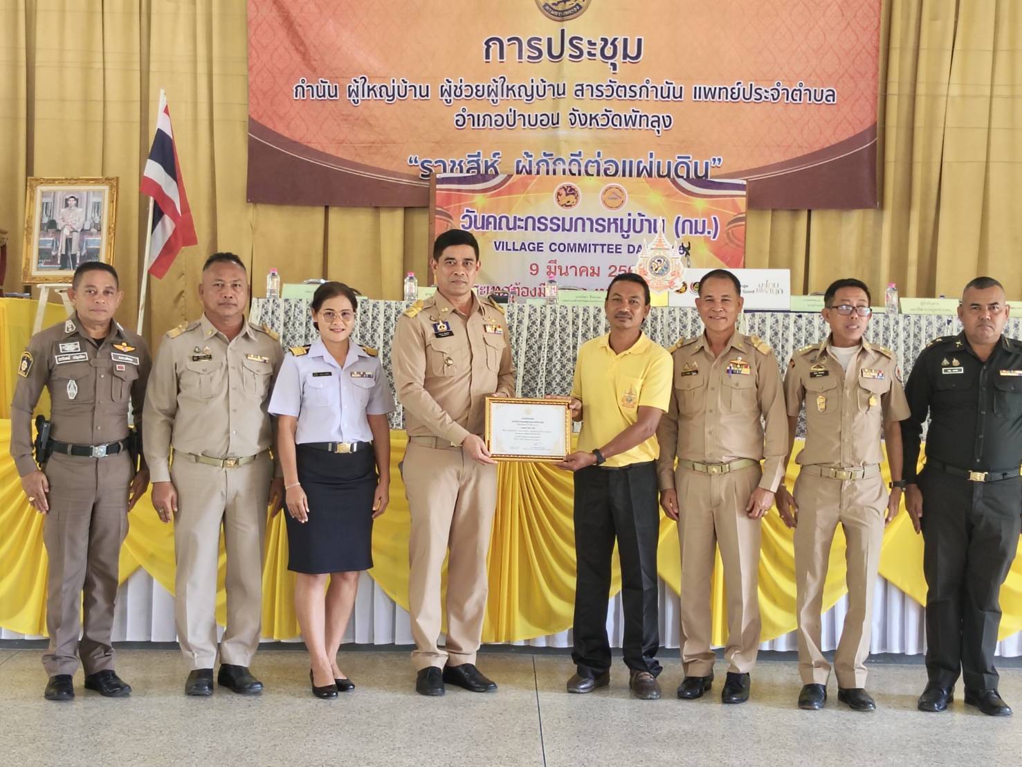 ประมงอำเภอป่าบอน นำนายจตุวิทย์ คงจีน เกษตรกรดีเด่นด้านการประมง สาขา อาชีพเพาะเลี้ยงสัตว์น้ำจืด ระดับเขต  ประจำปีงบประมาณ พ.ศ. 2567  รับมอบประกาศนียบัตรจาก นายอำเภอป่าบอน  ณ ที่ประชุม กำนัน ผู้ใหญ่บ้าน แพทย์ประจำตำบล สารวัตรกำนัน  ครั้งที่ 3/2568 ประจำเดือนมีนาคม 2568..คลิก