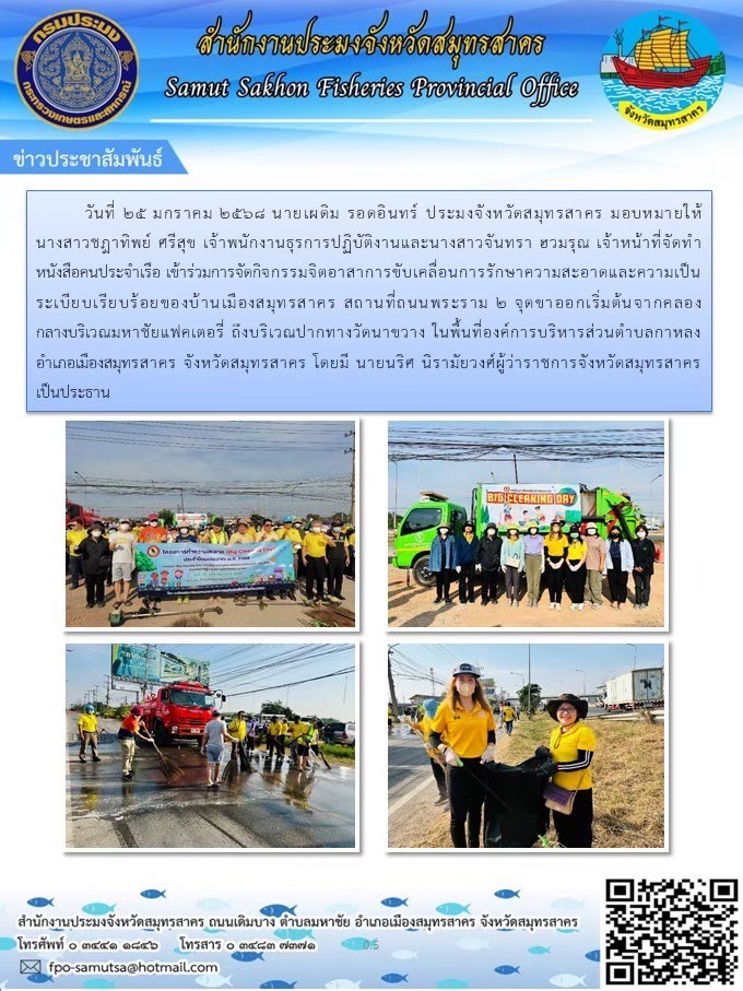 ข่าวประชาสัมพันธ์..คลิก