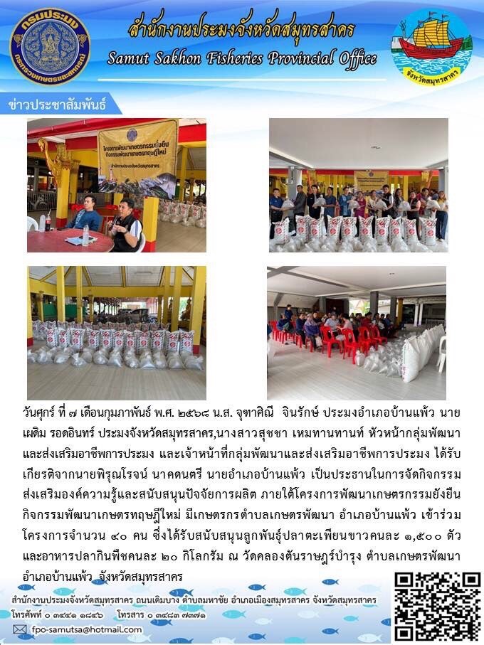 ข่าวประชาสัมพันธ์..คลิก