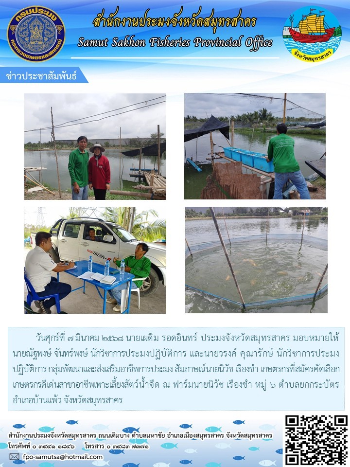 ข่าวประชาสัมพันธ์..คลิก