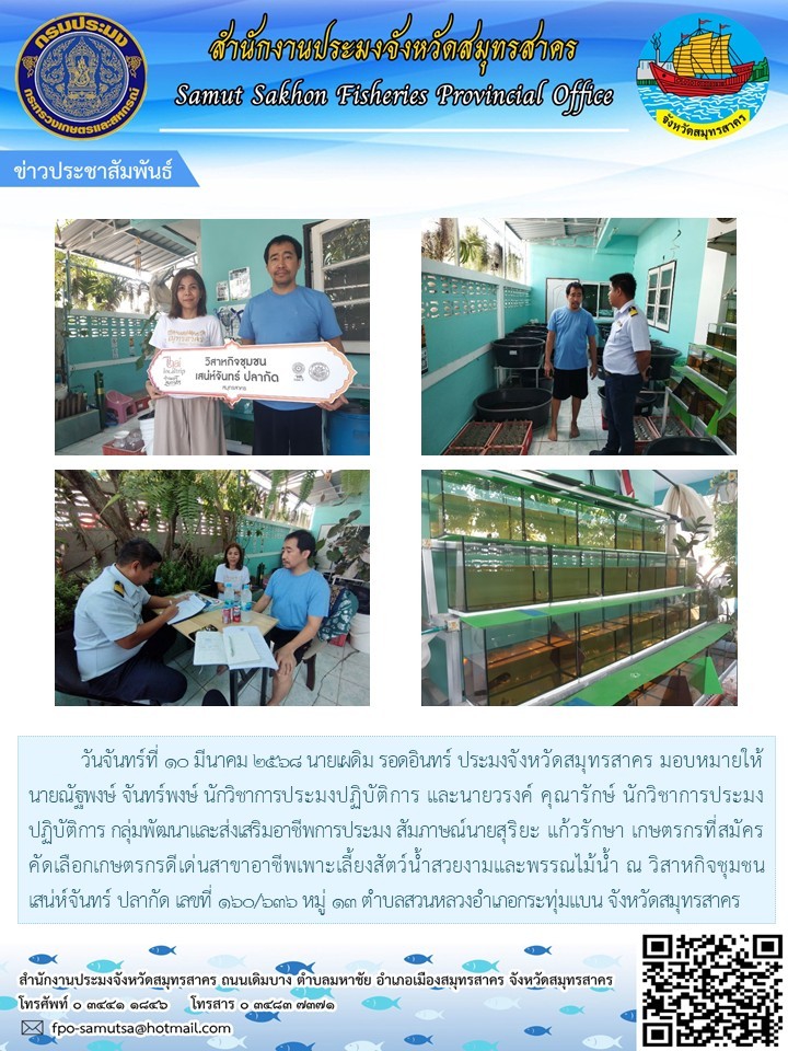 ข่าวประชาสัมพันธ์..คลิก