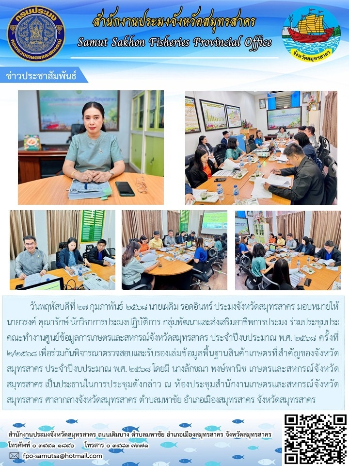 ข่าวประชาสัมพันธ์..คลิก
