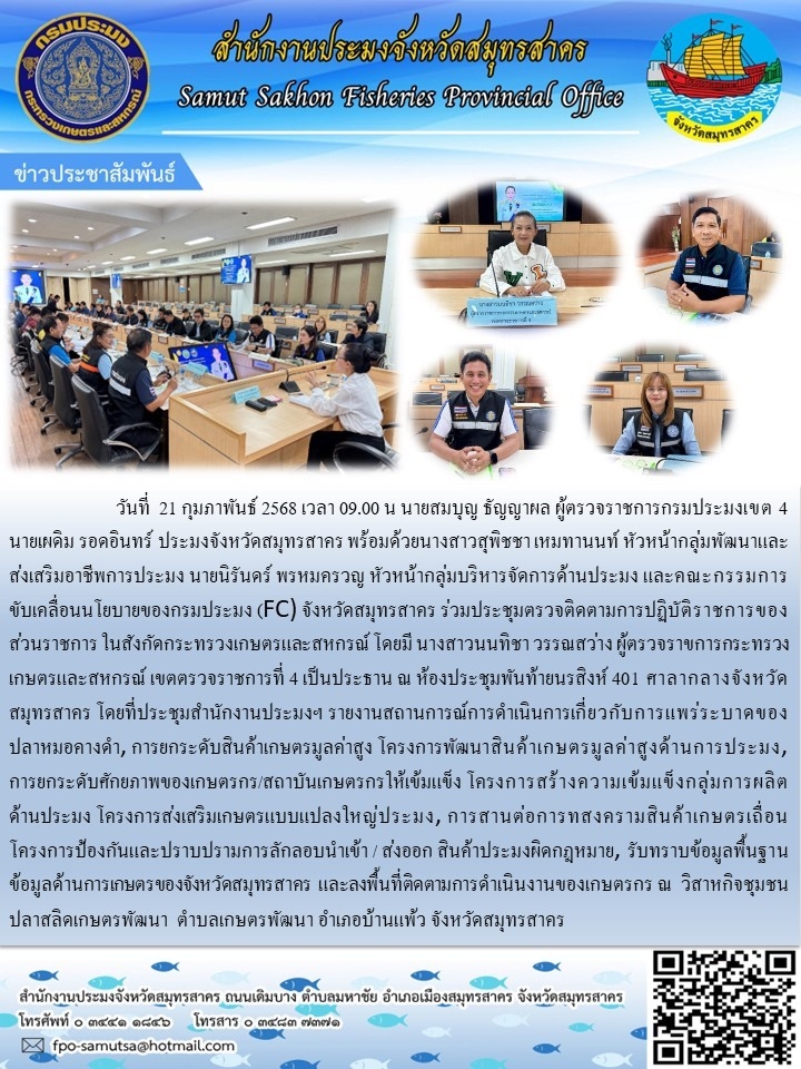 ข่าวประชาสัมพันธ์